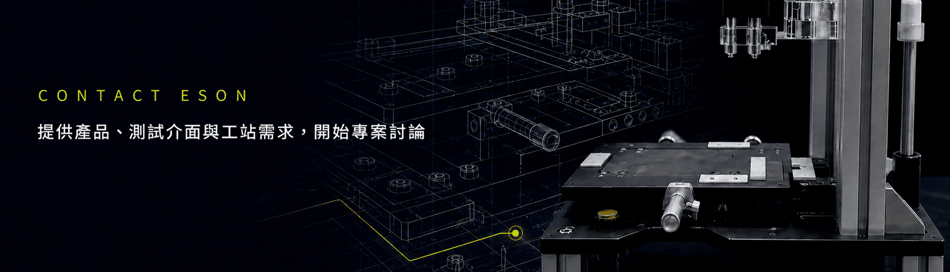 聯絡我們 聯絡我們